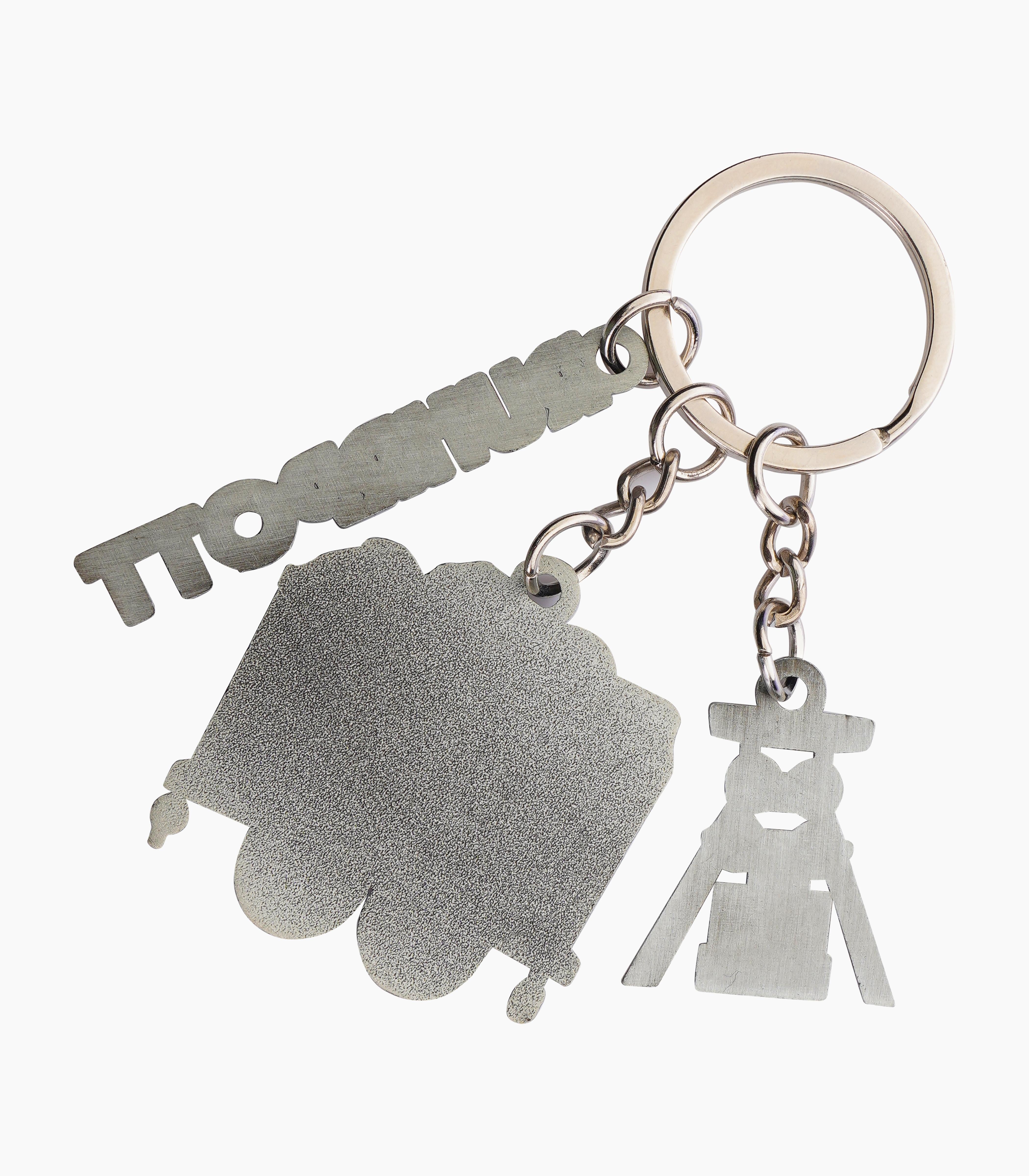 Ruhrpott Keychain